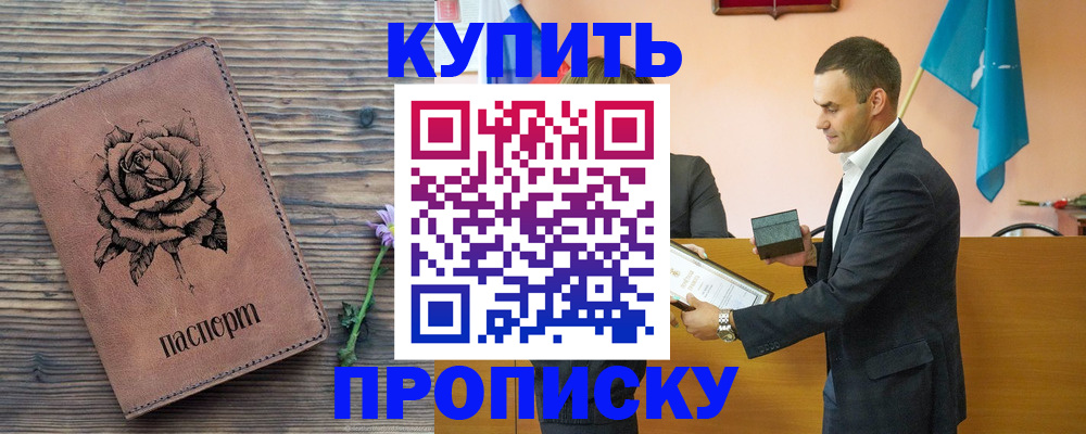временная регистрация в Борисоглебске