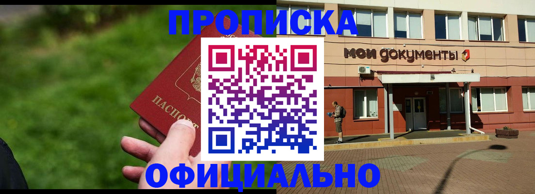 временная регистрация надежно в Борисоглебске