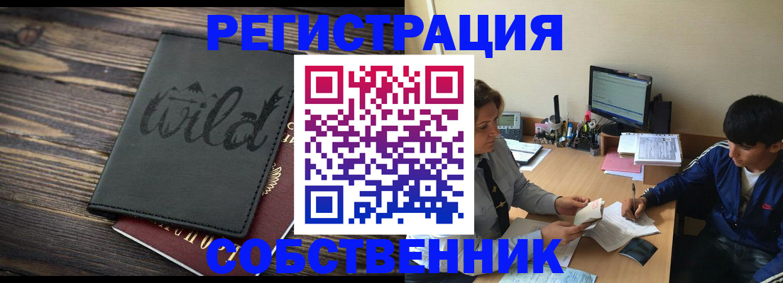прописка паспорт в Борисоглебске