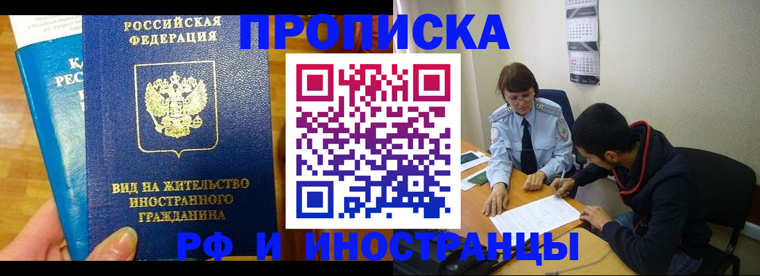 временная регистрация госуслуги в Борисоглебске