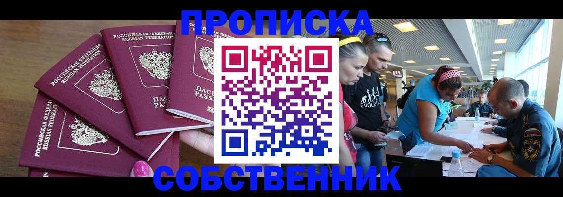 регистрация в Борисоглебске